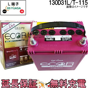 y撅109/25i2359܂Łjő2000~OFFN[|zER- 130D31L T-115 obe[ AChOXgbv [d p  GS YUASA ۏؕt