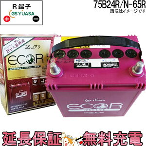 y撅109/25i2359܂Łjő2000~OFFN[|zER- 75B24R N-65R obe[ AChOXgbv [d p  GS YUASA ۏؕt
