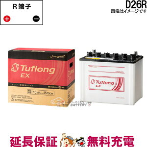 y撅1011/20i20`jő2000~OFFN[|zD26R Tuflong EX GiW[EBY ^NV[ ݊ 55D26R 65D26R 75D26R 80D26R 85D26R