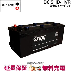 D6 SHD-HVR EXIDEエキサイド EURO 農機・トラック・バスバッテリー