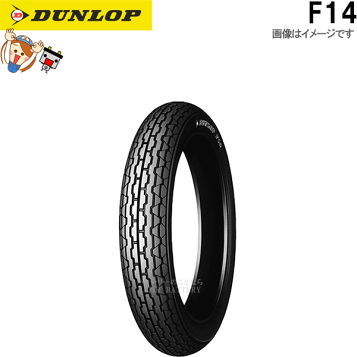 DUNLOP TRIALS UNIVERSAL 250trブロックタイヤ DUNLOP [前後セット] 新品 TRIALS UNIVERSAL 90/90-19 110/90-18