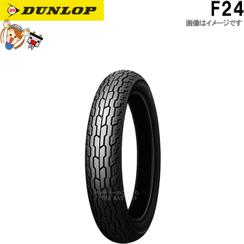 新品！！ダンロップTT100GP!!今ならチューブ、リムバンド付き！ 新品！！ダンロップTT100GP!!今ならチューブ、リムバンド付き！