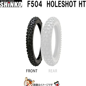 【先着10名★10/24(20時〜)最大2000円OFFクーポン】120/70-12 51P TL F504 HOLESHOT HT フロント チューブレス シンコー shinko タイヤ オフロード 一般公道走行可