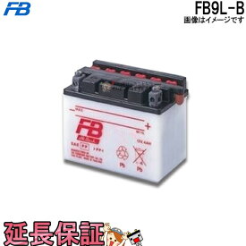 FB9L-B バッテリー バイク 古河 二輪 オートバイ 安心の正規品 保証6ヶ月