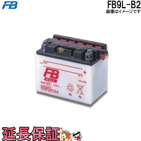 FB9L-B2 バッテリー バイク 古河 二輪 オートバイ 安心の正規品 保証6ヶ月