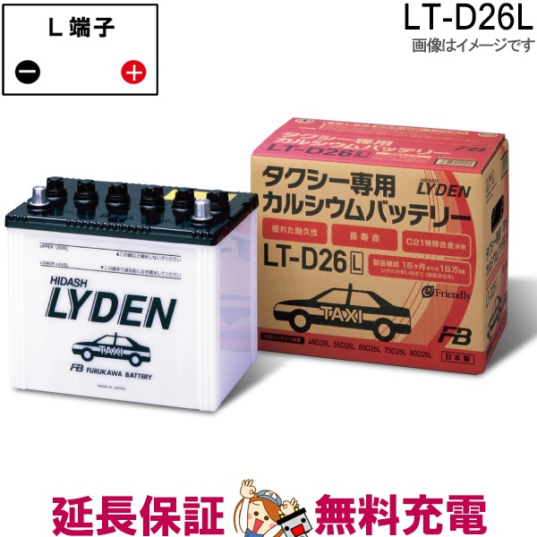 楽天市場 タクシー専用バッテリー ライデンシリーズ