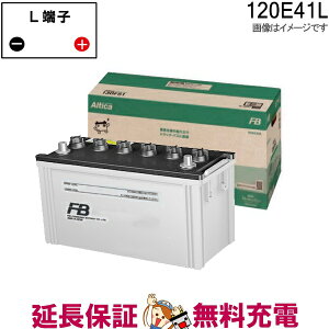 120E41L �o�b�e���[ �g���b�N �o�X ������ �É� �A���e�B�J