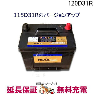 120D31R �o�b�e���[ �� �J�[�o�b�e���[ �w�L�T �݊� 65D31R 75D31R 85D31R 95D31R 105D31R 115D31R �Z���`�����[ �R��