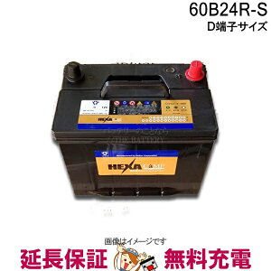 60B24RS �o�b�e���[ �� �J�[�o�b�e���[ �w�L�T �݊� 46B24RS 50B24RS 55B24RS �G�N�X�[�h ���[�q ���|�[��