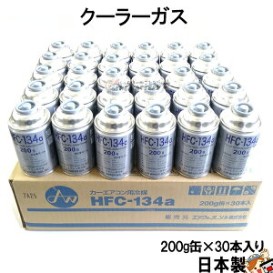 y撅1010/4i20`jő2000~OFFN[|z_yVLO1ʁ^ HFC-134a S { J[GAR GARKX 200g 30{P[X N[[KX GAK KXK AIR WATER GA[EH