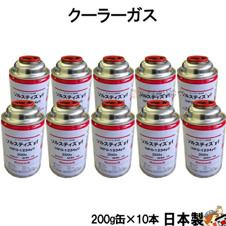 楽天市場】【先着20名☆3/21（20時〜）最大1000円OFFクーポン】R1234yf 