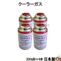 楽天市場】r1234yf ソルスティスの通販
