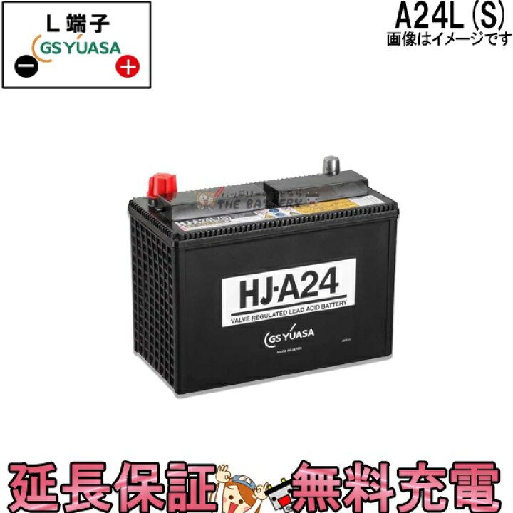 楽天市場】【24ヶ月保証付】HJ-A24L-S ロードスター 専用 バッテリー 
