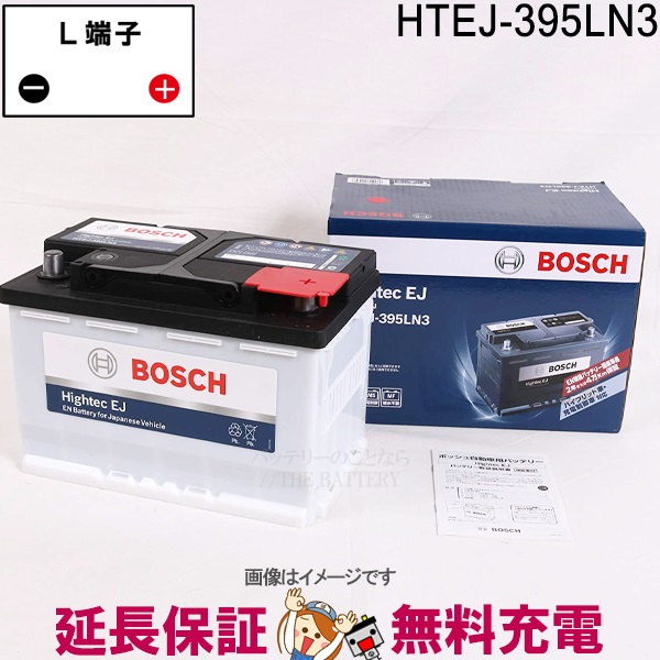 HTEJ-395LN3 EN規格バッテリー BOSCH ボッシュ | バッテリーのことならTHE BATTERY