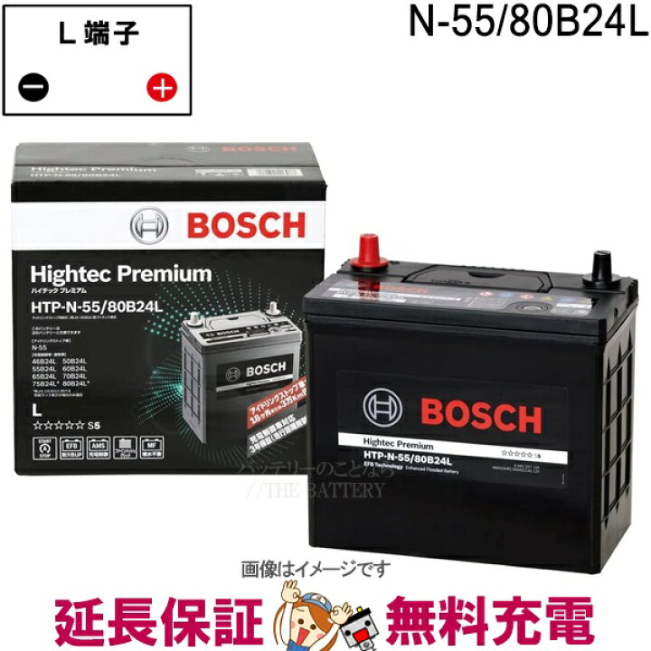 楽天市場】N-55 80B24L バッテリー アイドリングストップ車 BOSCH  