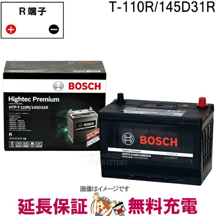 楽天市場】T-110R 145D31R バッテリー アイドリングストップ車 BOSCH 