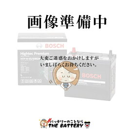 Q-105 ハイテックプレミアムプラスバッテリー BOSCH ボッシュ