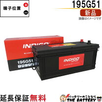 楽天市場】195g51 バッテリーの通販