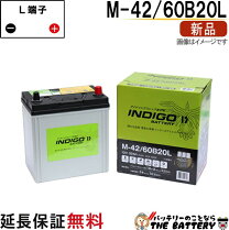 楽天市場】軽 バッテリー m42の通販