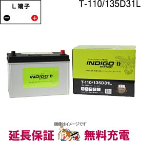 【先着10名★6/4（20時～）28時間限定!!最大1000円OFFクーポン】T-110 / 135D31L 自動車 バッテリー インディゴ アイドリングストップ車用 互換 T110 65D31L 75D31L 85D31L 95D31L 105D31L 115D31L 125D31L 130D31L