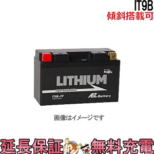 【先着10名★10/24(20時〜)最大2000円OFFクーポン】傾斜搭載 OK IT9B-FP リチウム バッテリー バイク 二輪 AZ 互換 GT7B-4