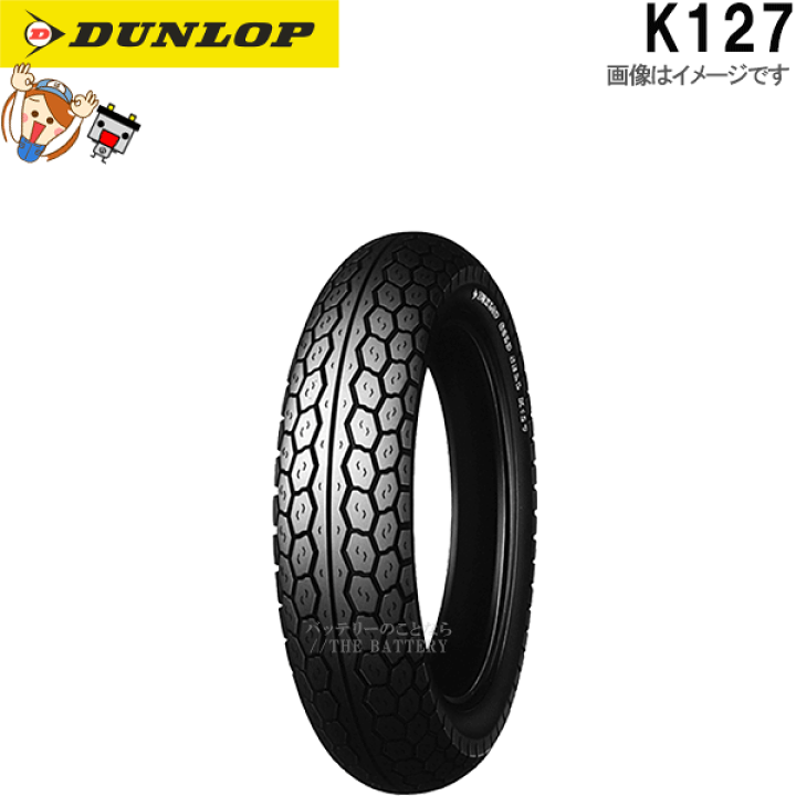 DUNLOP バイクタイヤ K127 110/90-16 M/C 59S WT 楽天市場】ダンロップ K127 リア 110/90-16M/C 59S TL