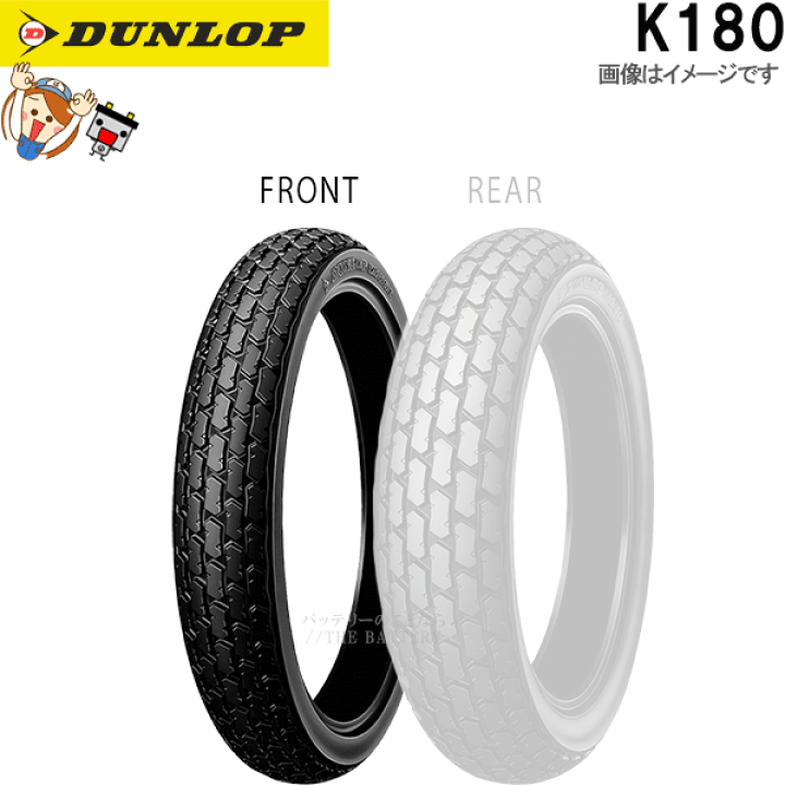 TW200 2JL DUNLOP K180 オフロードタイヤ付きホイール 【公式通販】