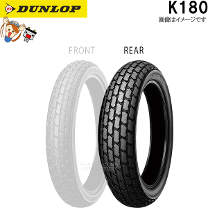 ダンロップ K180 180/80-14 (バイク用タイヤ) 価格比較 - 価格.com ダンロップ K180 180/80-14 (バイク用タイヤ) 価格比較 - 価格.com