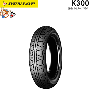 ダンロップ K300 110/90-18 (バイク用タイヤ) 価格比較 - 価格.com