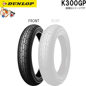 ダンロップ K300GP 100/90-18 (バイク用タイヤ) 価格比較 - 価格.com