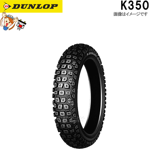 楽天市場】DUNLOP ダンロップ K350 【3.00-17 4PR (45P) WT