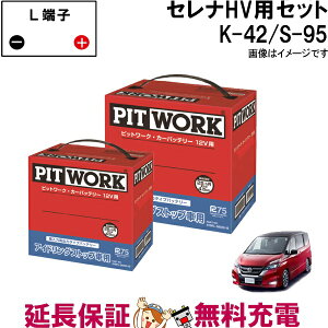 y撅109/25i2359܂Łjő2000~OFFN[|zZinCubh obe[ K-42 S-95 Zbg Y PITWORK V[Y C26 C27