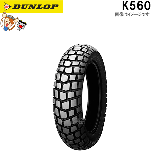 ダンロップ K560 リア 110/90-18M/C 61P WT チューブタイヤ オフロード タイヤ