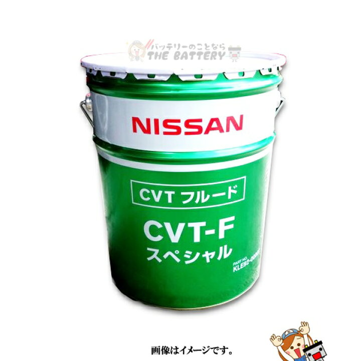 楽天市場】駆動系 オイル / 日産 KLE92-00002 CVT-Fスペシャル 20L CVT 