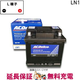 【あす楽】LN1 ACデルコ 自動車 バッテリー CH-Rハイブリッド プリウス50系 互換 54459 54465 52-21H PSI-4C SL-4C 345LN1