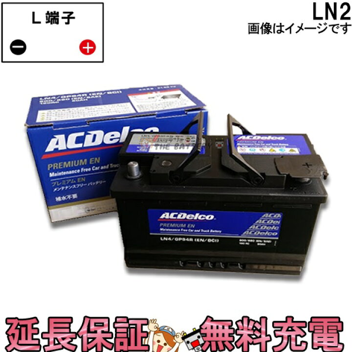 楽天市場】LN2 ACデルコ 自動車 バッテリー エスクァイア NX300h 