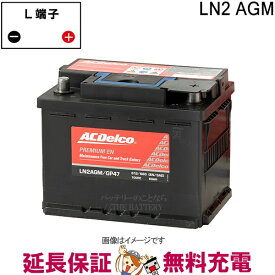 LN2 AGM ACデルコバッテリー 欧州車用