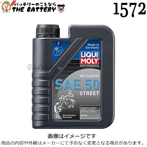 L LIQUI MOLY 1572 GWIC Motorbike HD-Classic SAE 50 Street 1L