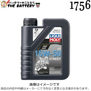 ���L���� LIQUI MOLY 1756 �G���W���I�C�� Motorbike 4T Synth 15W-50 Street 1L