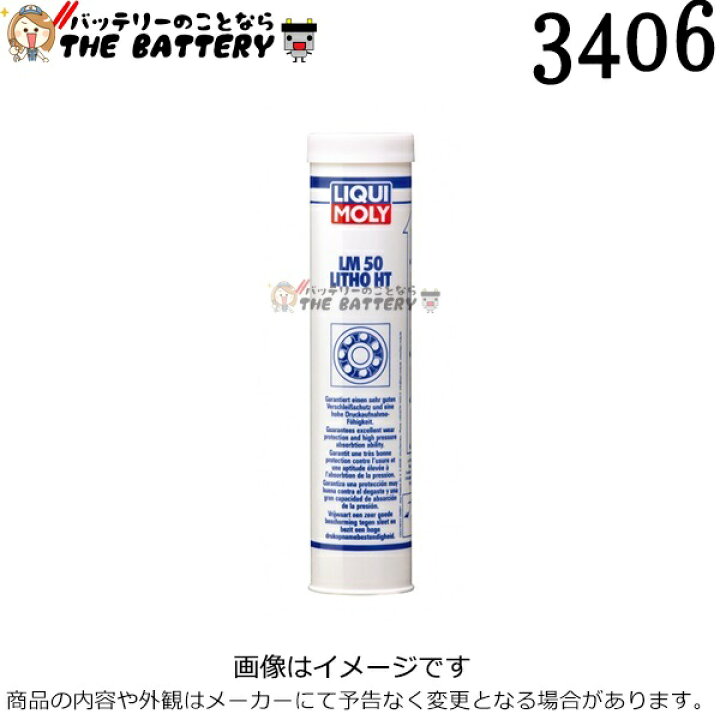 Graisse Universelle LIQUI MOLY 3406 - 400g, -30°C à +160°C, Pour Paliers Et Roulements