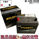 M-42R 自動車 アイドリングストップバッテリー 交換 アトラス 国産車 互換 M42R B20R N-BOX カスタム 6BA-JF4