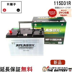 �y����13���������o�ׁz 115D31R �o�b�e���[ ������ ���� �A�g���X ���Y�� �݊� 65D31R 75D31R 85D31R 95D31R 105D31R
