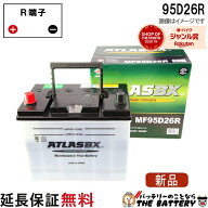 【24ヶ月保証付】95D26R ATLAS アトラス JIS 日本車用 自動車 バッテリー 互換 48D26R 55D26R 65D26R 75D…