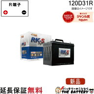 120D31R RK-SS バッテリー 農機 建機 自動車 KBL RK-S Super 振動対策 状態検知 クラリオス社