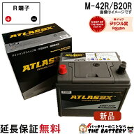 【平日13時迄当日出荷】 M-42R 自動車 アイドリングストップバッテリー 交換 アトラス 国産車 互換 M42R …