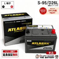 【平日13時迄当日出荷】 S-95 バッテリー アトラス アイドリングストップ車 + 標準車 対応 バッテリー シ…