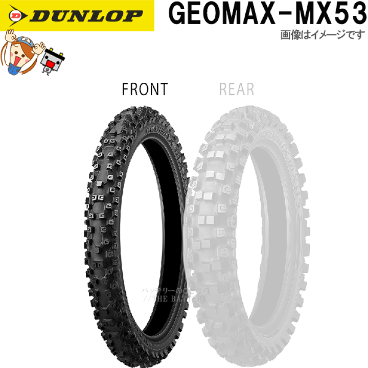 楽天市場】ダンロップ GEOMAX MX53 フロント 80/100-21 51M WT