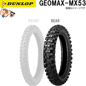 ダンロップ GEOMAX MX53 110/90-19 (バイク用タイヤ) 価格比較
