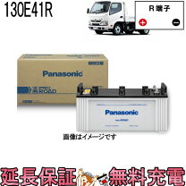 楽天市場】トラックバッテリー130e41rの通販