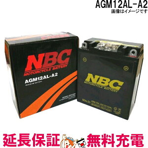 ݌ɂ AGM 12AL-A2 @p obe[ NBC䎮 V[h^Cv  ݊ YB12AL-A2 FB12AL-A z_